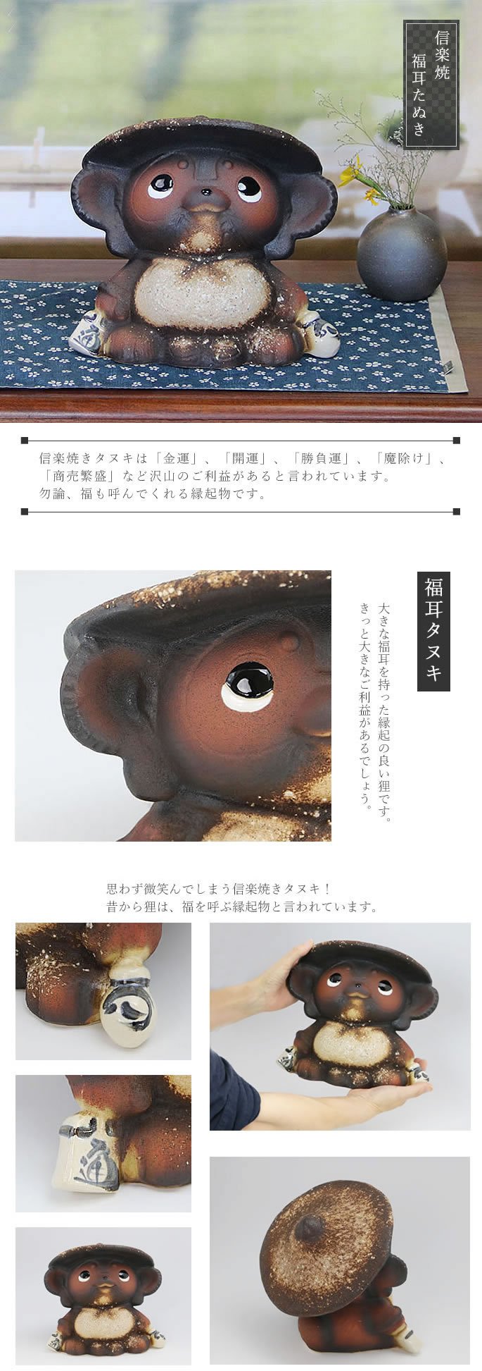 Amazon.co.jp: 信楽焼 福耳狸 しがらきハンカチパッケージ 信楽焼き