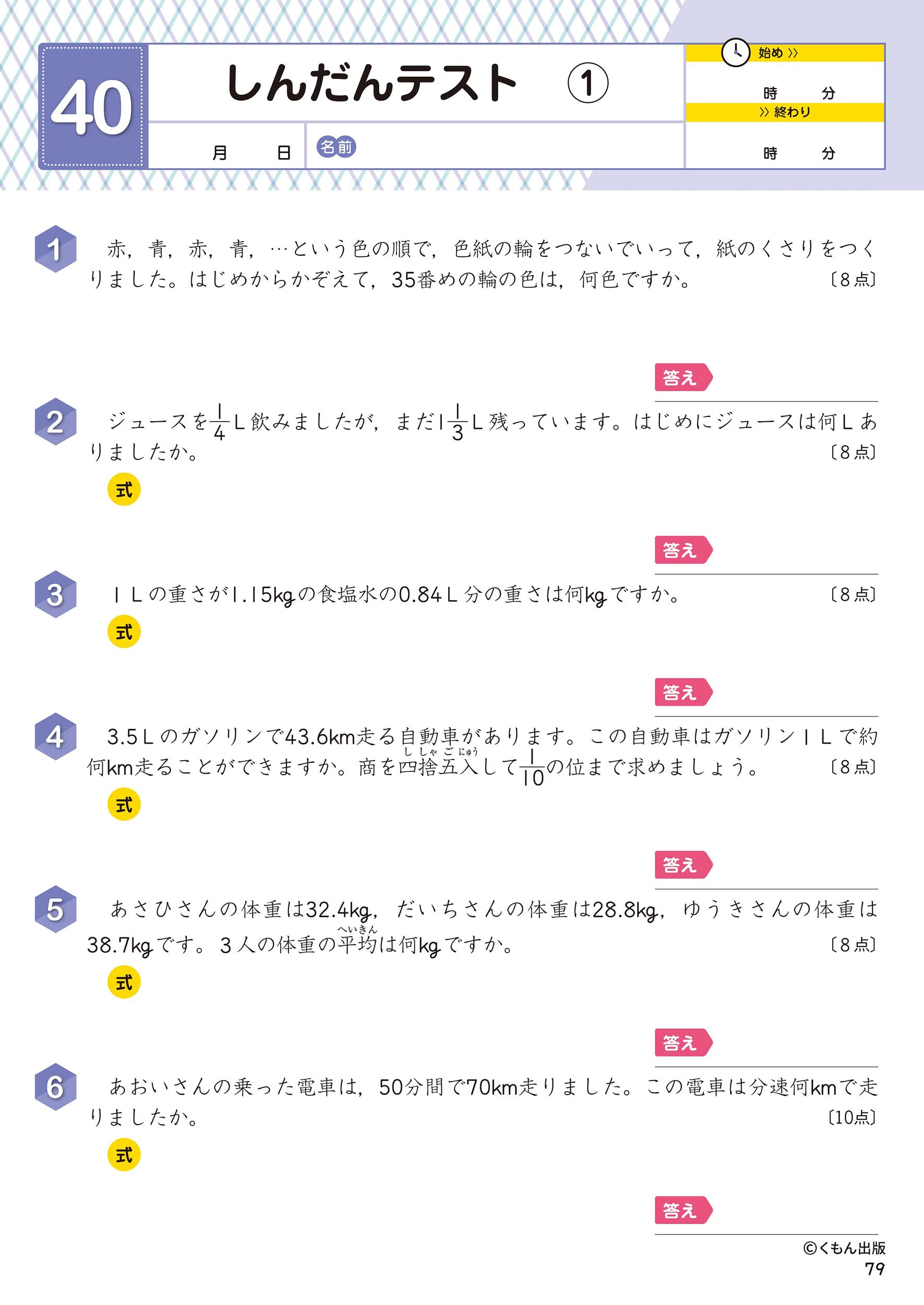 5年生文章題 くもんの小学ドリル 算数 文章題 5 本 通販 Amazon