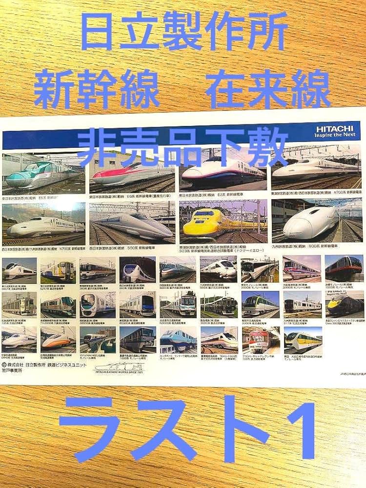 【超希少！】ドクターイエローネクタイピン　日立製作所笠戸事業所限定！！ Amazon | 新幹線 923系 新型ドクターイエロー ネクタイピン