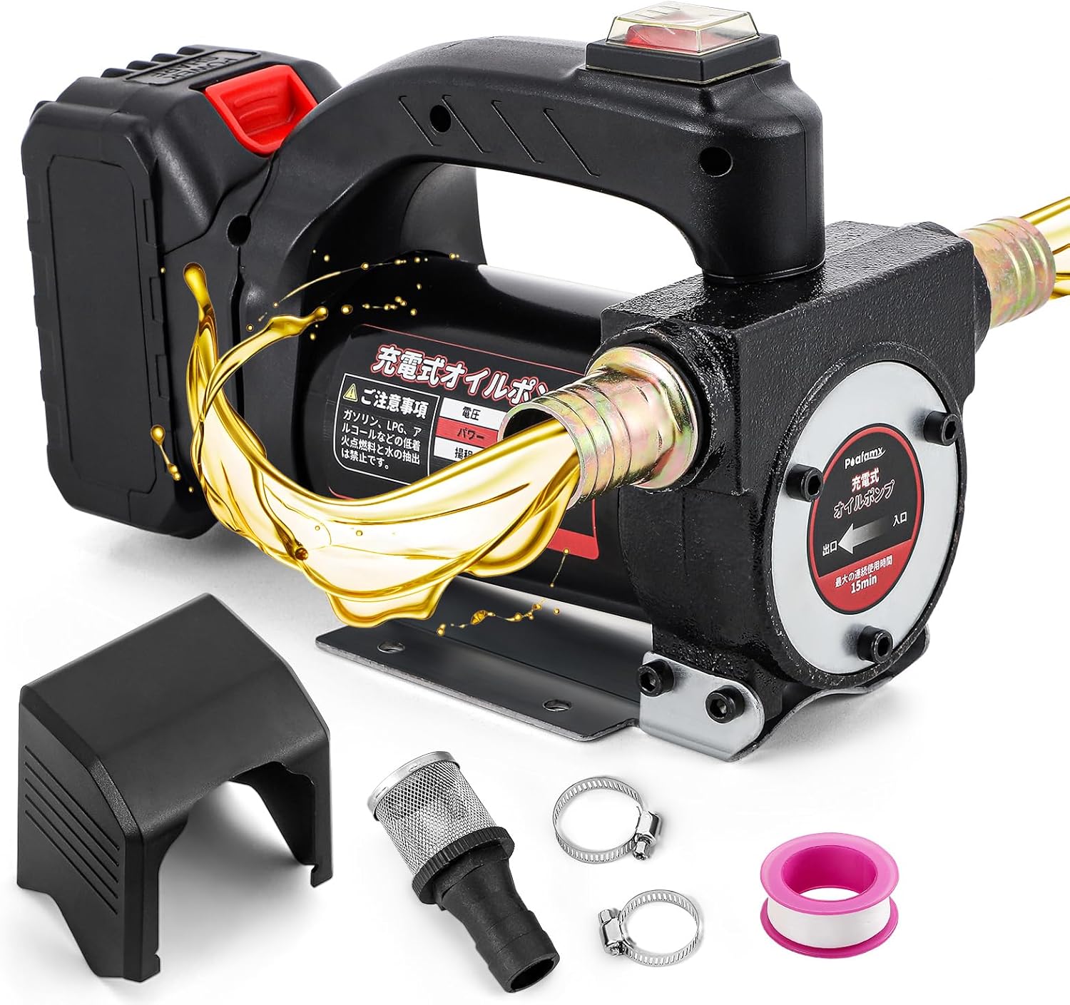 Poafamx 充電式オイルポンプ 45L/min 21V 電動ポンプ ディーゼル油 自