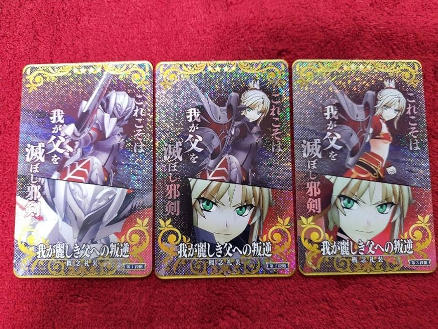 Amazon.co.jp: FGOアーケード モードレッド 絆礼装 フェイタル