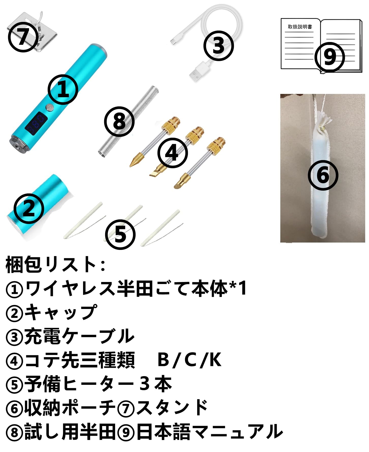 Amazon | デジタル表示 充電式 半田ごて ワイヤレス ハンダゴテ 
