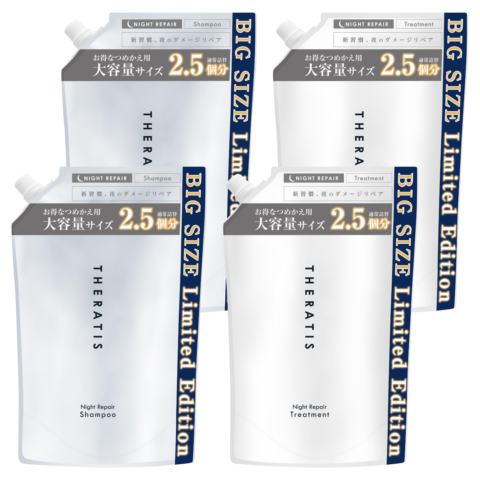 Amazon | 【限定 大容量】THERATIS (セラティス) ナイトリペア