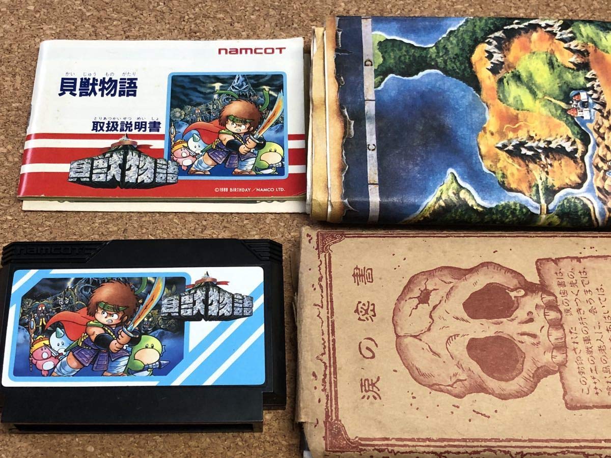 Amazon.co.jp | ファミコンソフト 貝獣物語 箱説付き マップ 保証書