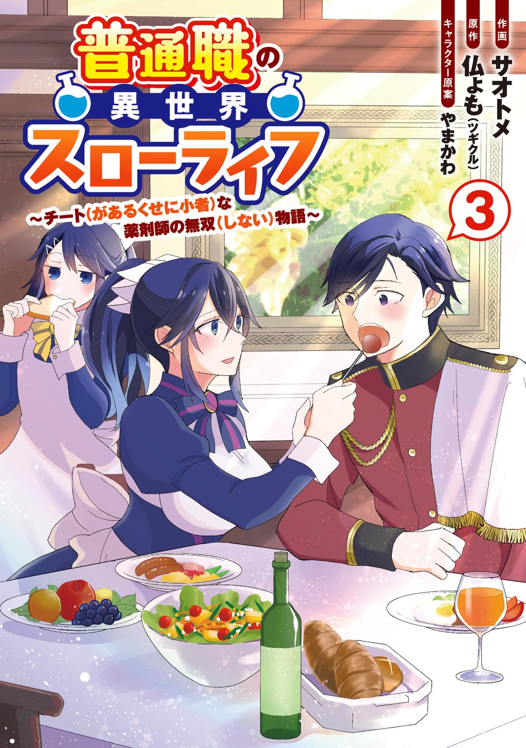 【男性向け】異世界系漫画コミック大量まとめ売り　チート　追放　スローライフ... 71XzQIBLb9L._AC_UF350,