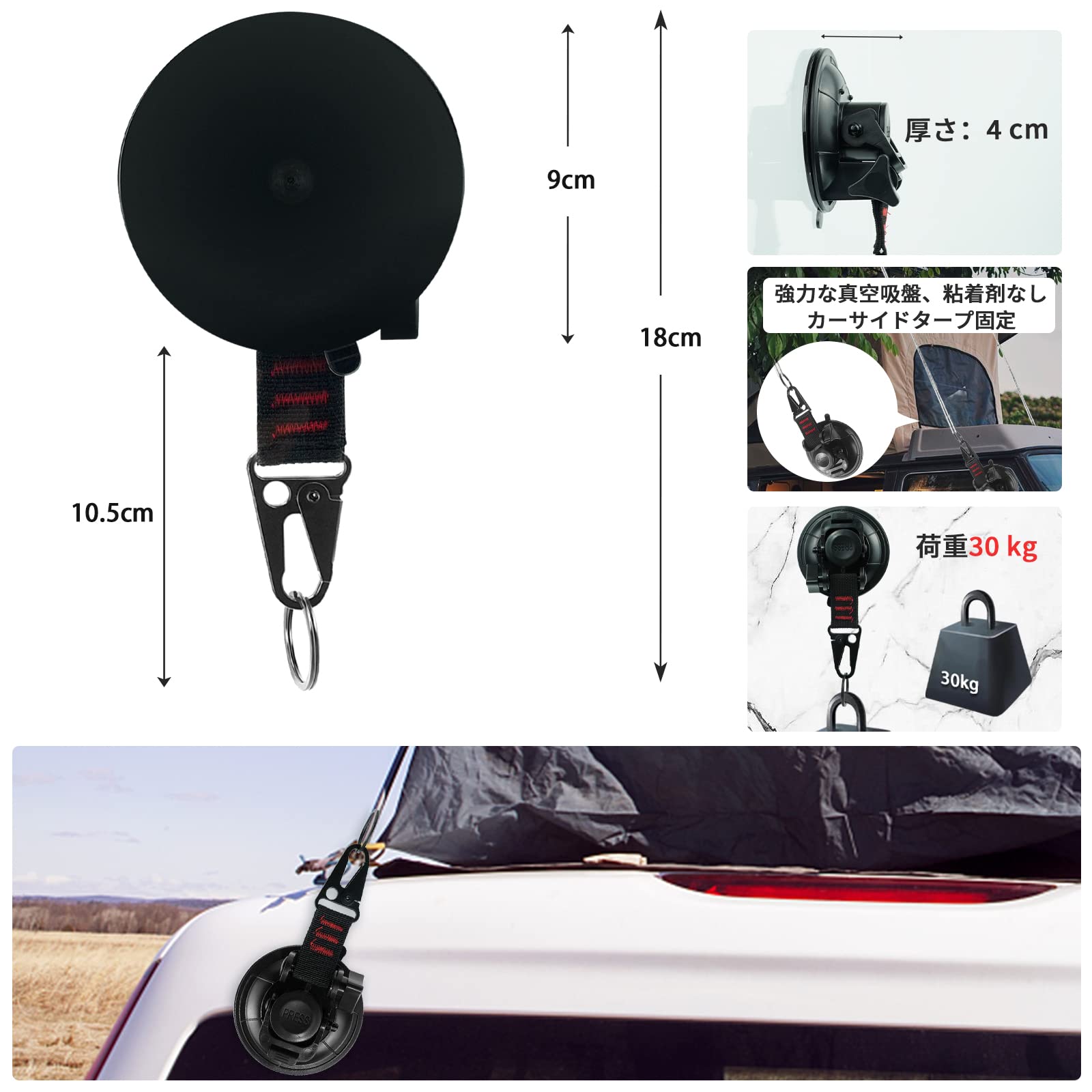 吸盤 フック 強力 カーサイドタープ 吸盤 キャンプ タープ耐荷重 70kg Amazon.co.jp: roseddy 吸盤 フック 強力 カーサイドタープ 吸盤