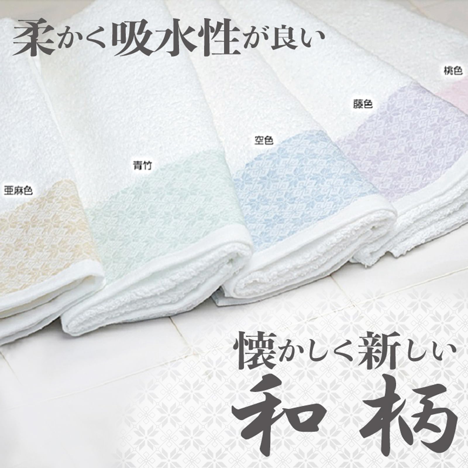 Amazon｜泉州タオル(Senshu towel) 日本の佇まい タオルセット 