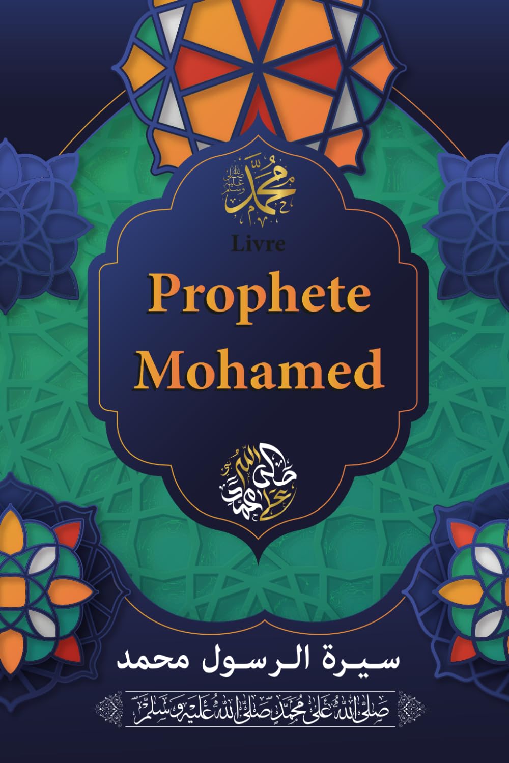 livre prophete mohamed: biographie prophète muhammad | vie et seerah du prophète | basée sur les sources | le nectar cacheté | sirah nabawiya en français moderne