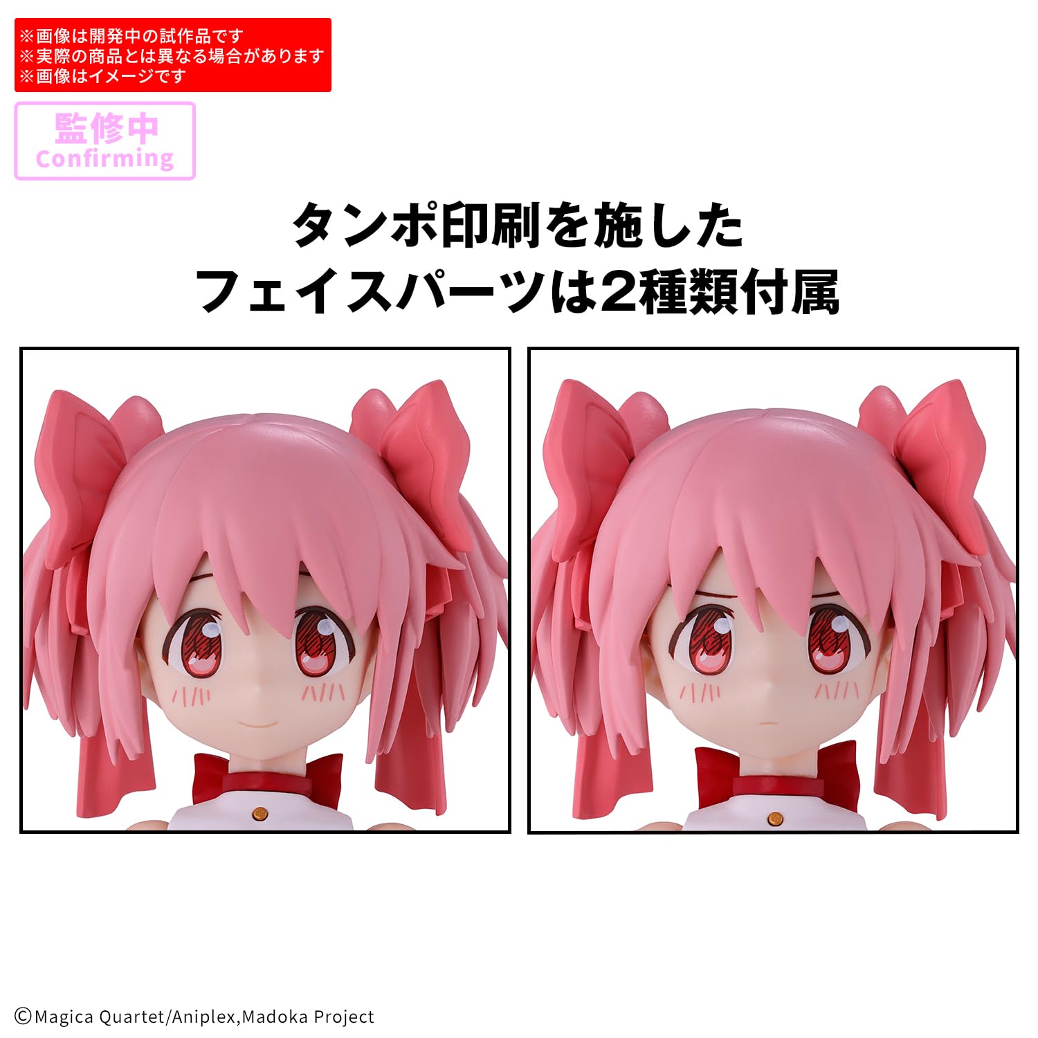 Amazon.co.jp: Bandai Spirits 30MP Madoka Kaname (Walpurgis Guten