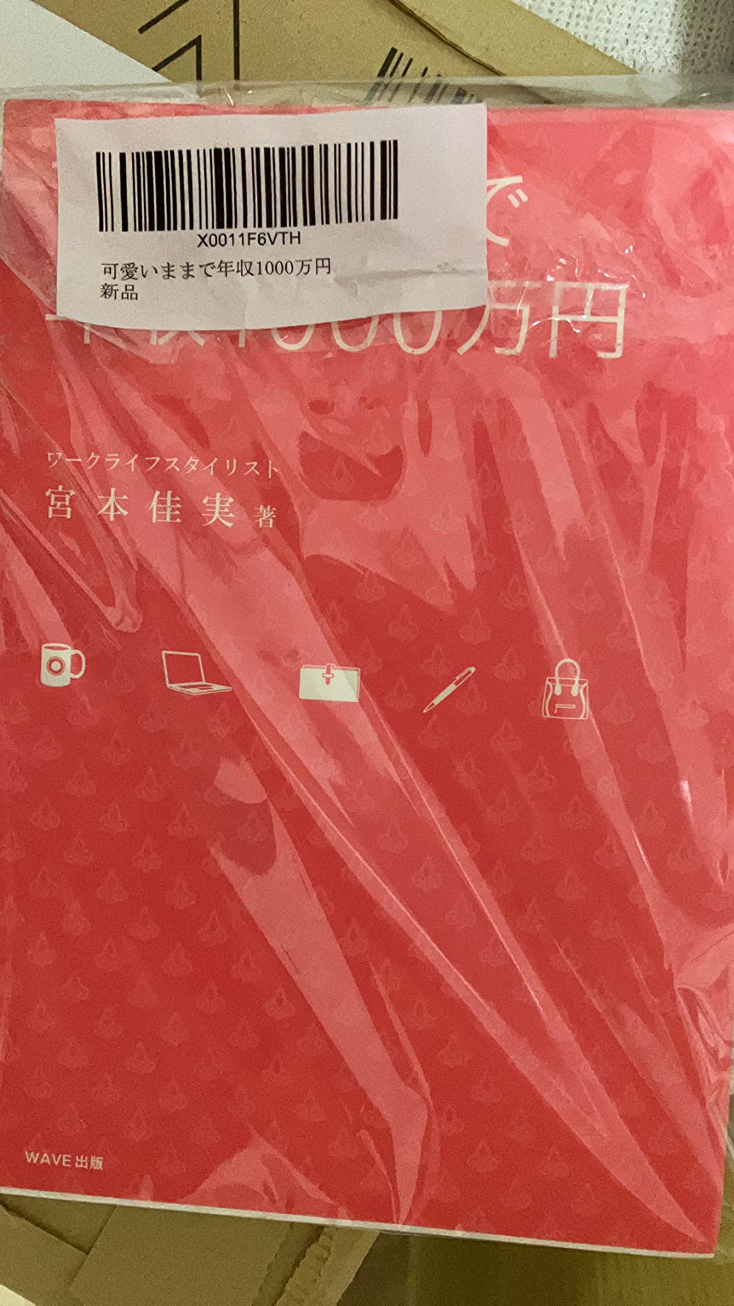 お客様イメージ