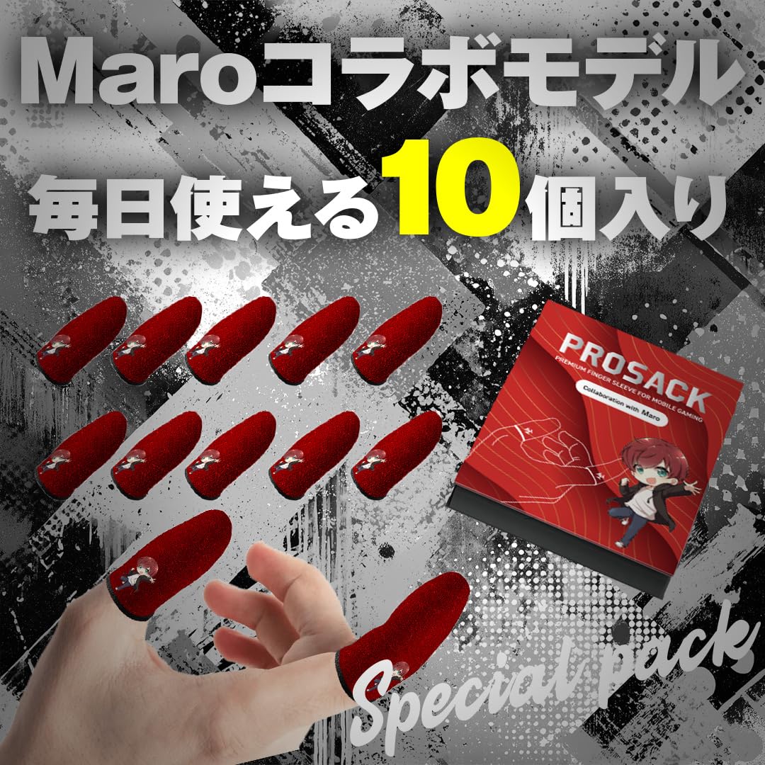 Amazon.co.jp: プロサック ゲーム用 指サック Maroサック Next