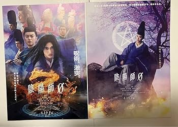 Amazon.co.jp: 映画 陰陽師0 イラストカード 安倍晴明 山崎賢人