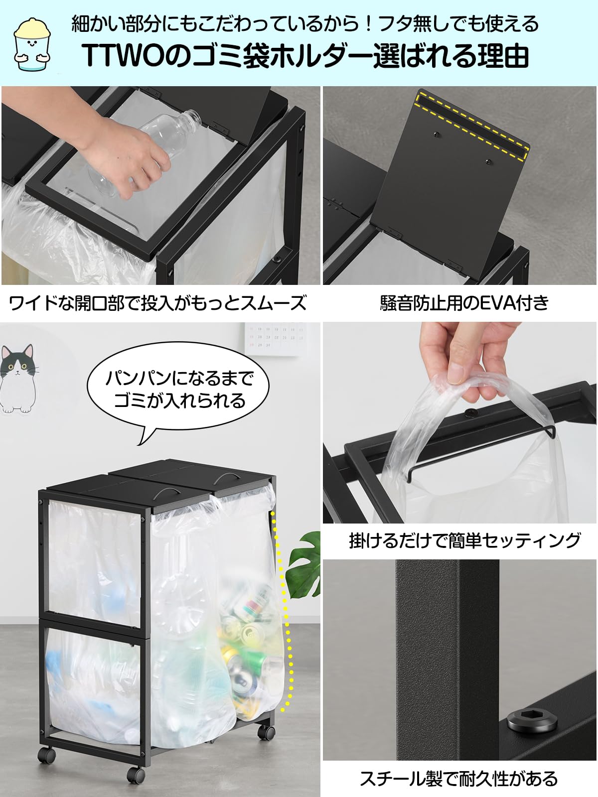 TTWO ゴミ袋ホルダー 45L×2分別 平袋・U型袋両対応 ダストワゴン 高さ三段調節10~55L袋対応 約W48×D32.5xH65cm ゴミ袋スタンド 分別ゴミ箱 塵袋ホルダー レジ袋スタンド 大容量 蓋つきゴミワゴン 頑丈フレーム構造 使いやすい 清掃容易 シンプル おしゃれ キャスター/アジャスター両方付き (ブラック) - 5