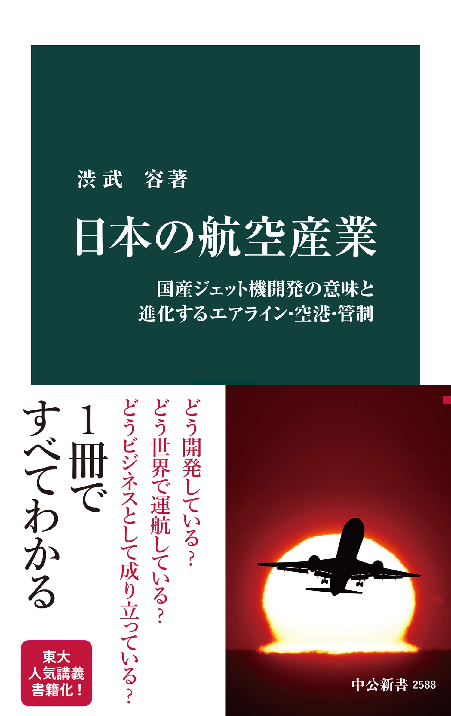 【中古】 迎撃空域/嶋中書店/吉原昌広 Amazon.co.jp: 渋武 容: 本、バイオグラフィー、最新アップデート