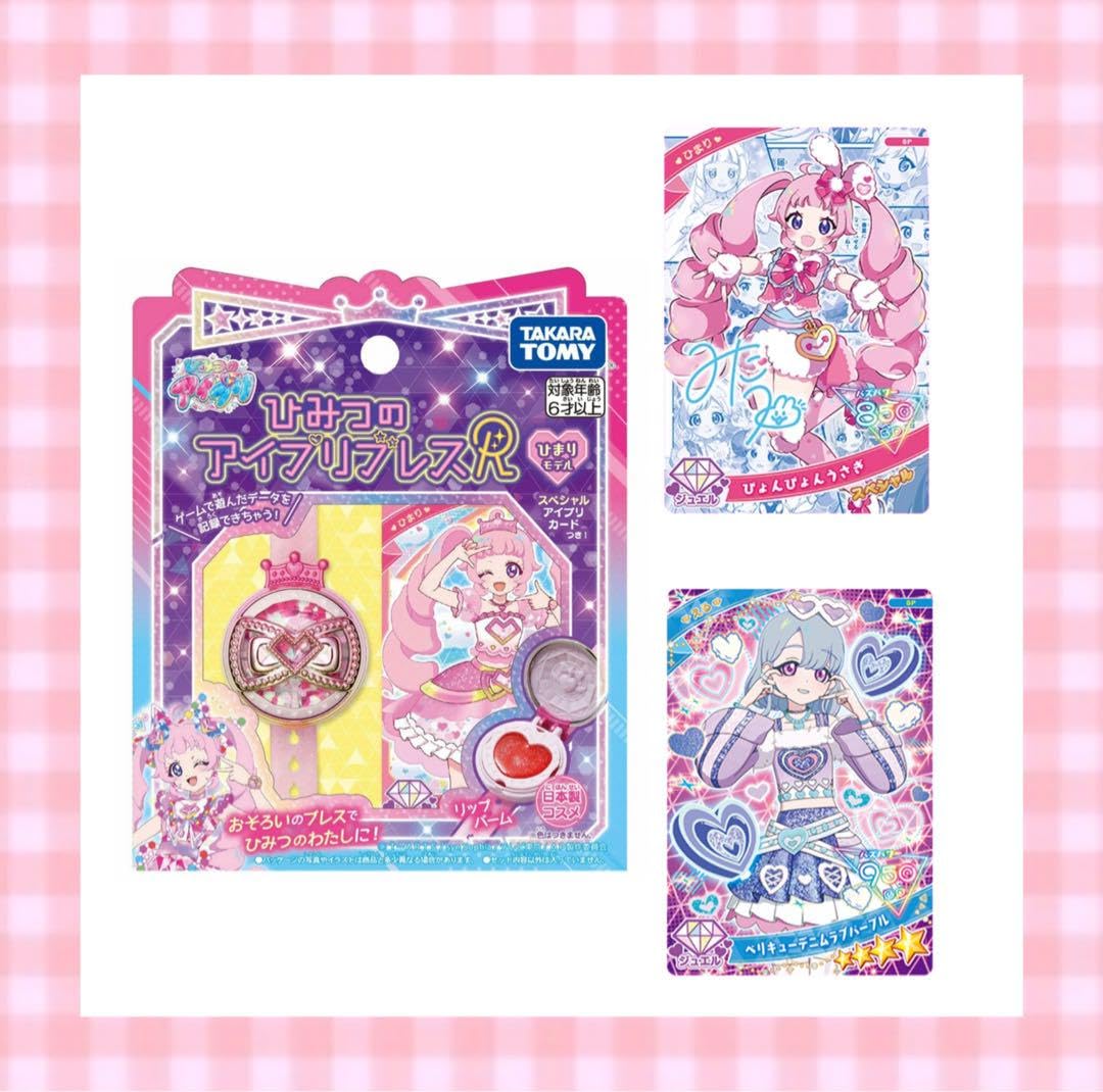 ひみつのアイプリセット Amazon | ひみつのアイプリセット | メイクアップ | おもちゃ