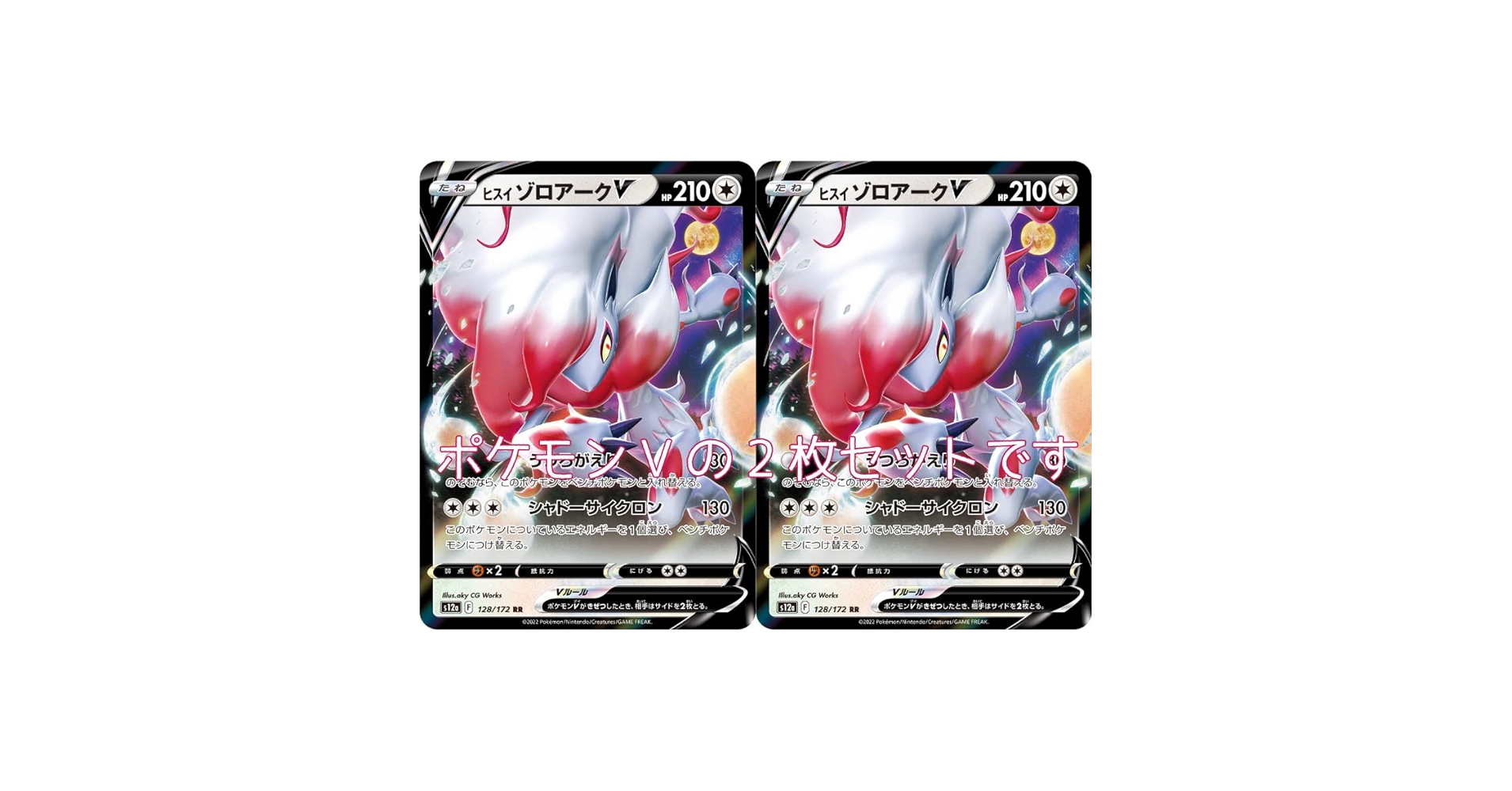 ポケモン - 【2枚セット】PSA10 VSTARユニバース　ネオラントV ヒスイゾロアーク 71pu6i5gvXL._UF350,350_QL50_.jpg