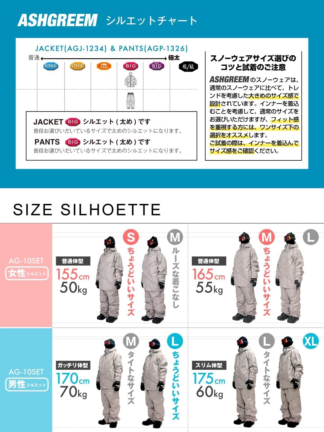 アッシュグリーム] スノーボードウェア 上下セット 耐水圧12,000mm
