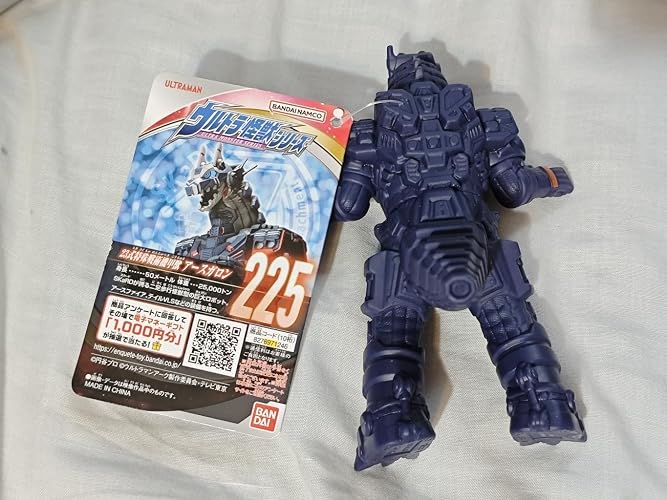 Amazon.co.jp: [バンダイ(BANDAI)] ウルトラ怪獣シリーズ 225 アース