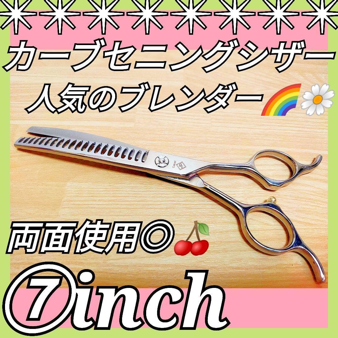 カーブセニングシザーブレンダーブレンディングトリマートリミングママ