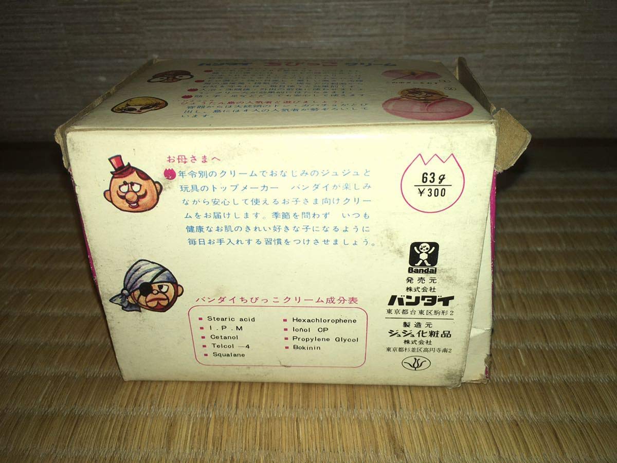 Amazon | ひょっこり ひょうたん島 ちびっこクリーム 1960年代放送当時