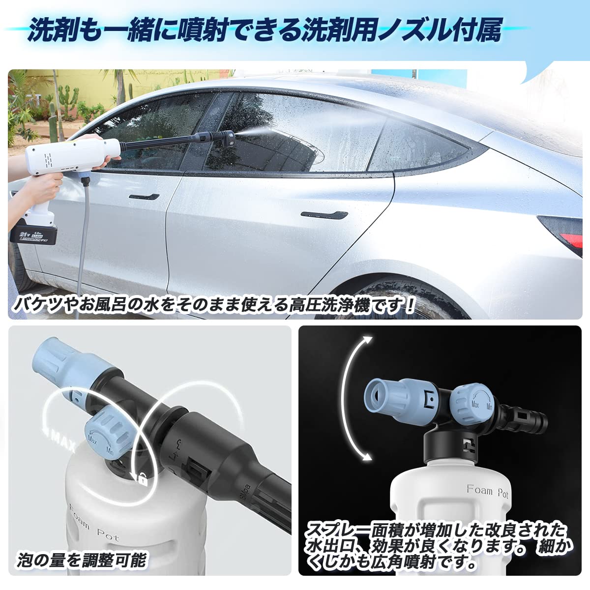 Amazon | 高圧洗浄機 コードレス 充電式 IPX7防水バッテリ 洗車機