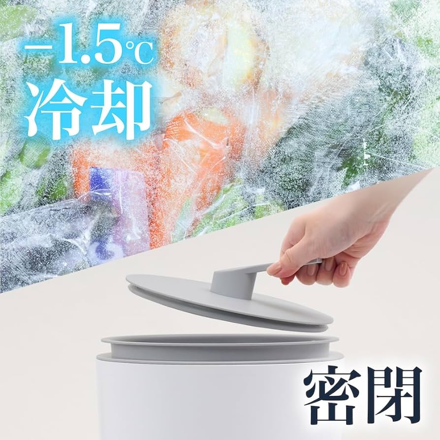 Amazon｜THANKO 生ゴミ臭を許さない冷蔵ゴミ箱 ヒエポイ