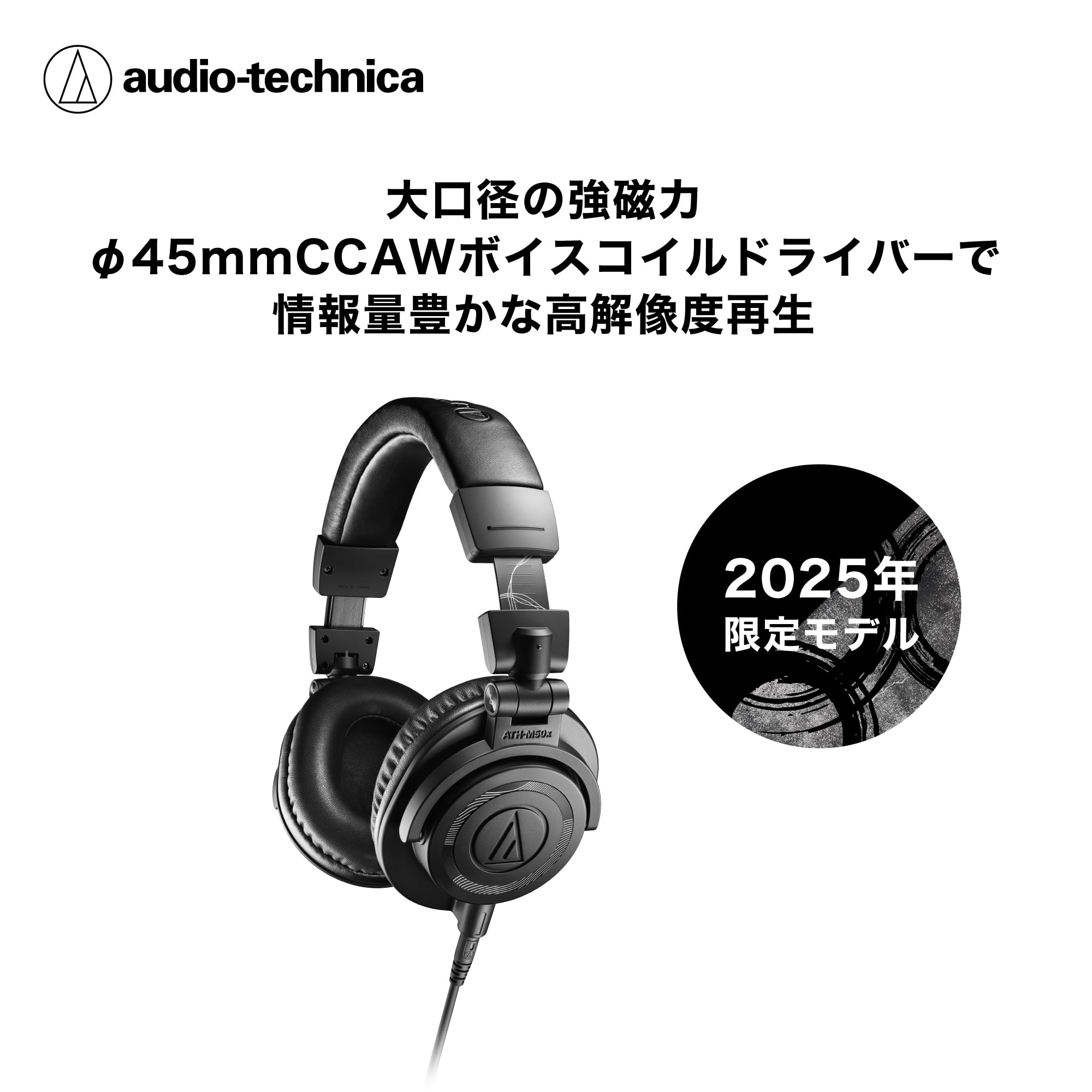 Amazon | オーディオテクニカ モニターヘッドホン 有線 マットブラック Amazon | オーディオテクニカ モニターヘッドホン 有線 マットブラック