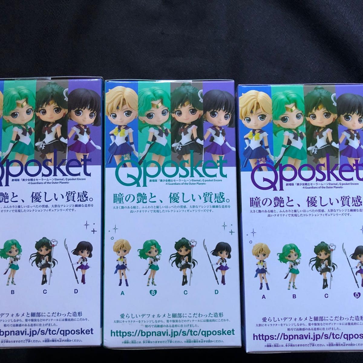 セーラームーン エターナル Qposket フィギュア 30体セット‼︎