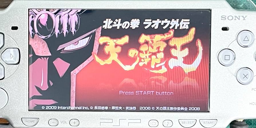 (未使用･未開封品)　北斗の拳 ラオウ外伝 天の覇王 - PSP ar3p5n1 Amazon | 北斗の拳 ラオウ外伝 天の覇王 - PSP | ゲームソフト