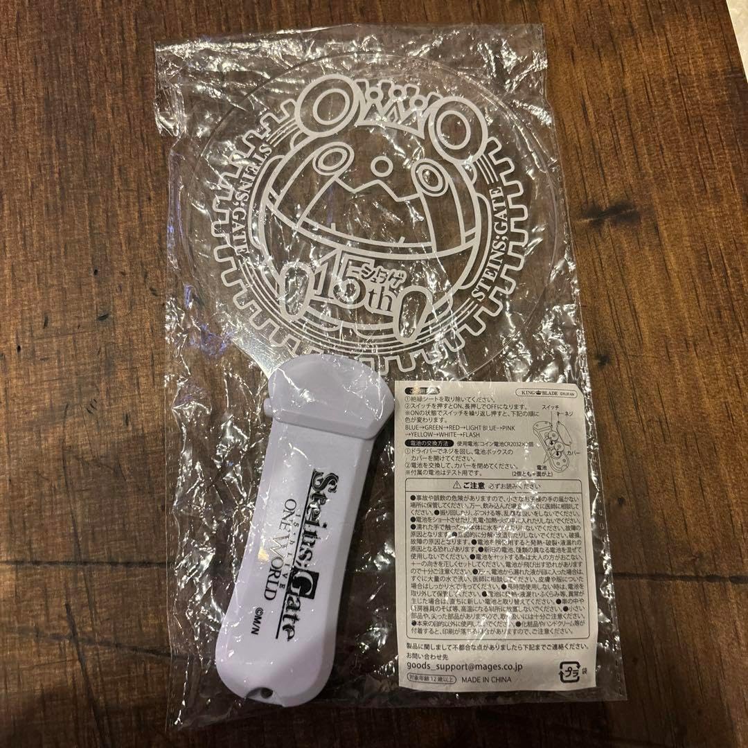 シュタインズゲート イベント うーぱのペンライト STEINS;GATE 15th LIVE - ONE WORLD - 2024