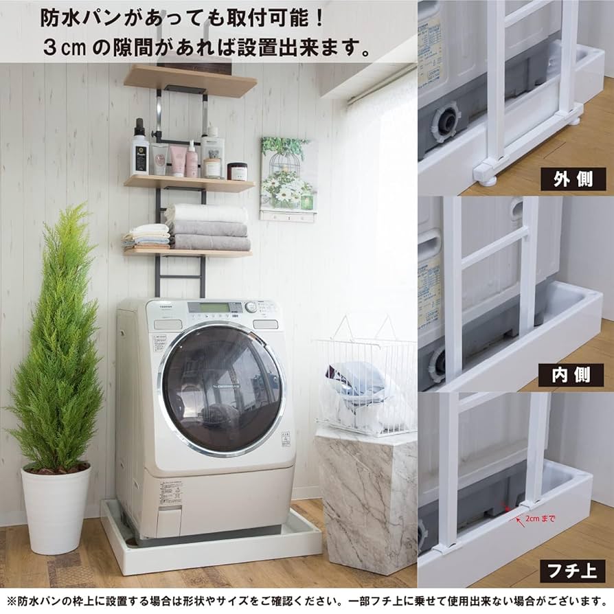 美品☆エアリゾーム　Leith ランドリーラック 突っ張り　可動棚 美品☆エアリゾーム Leith ランドリーラック 突っ張り 可動棚 Amazon