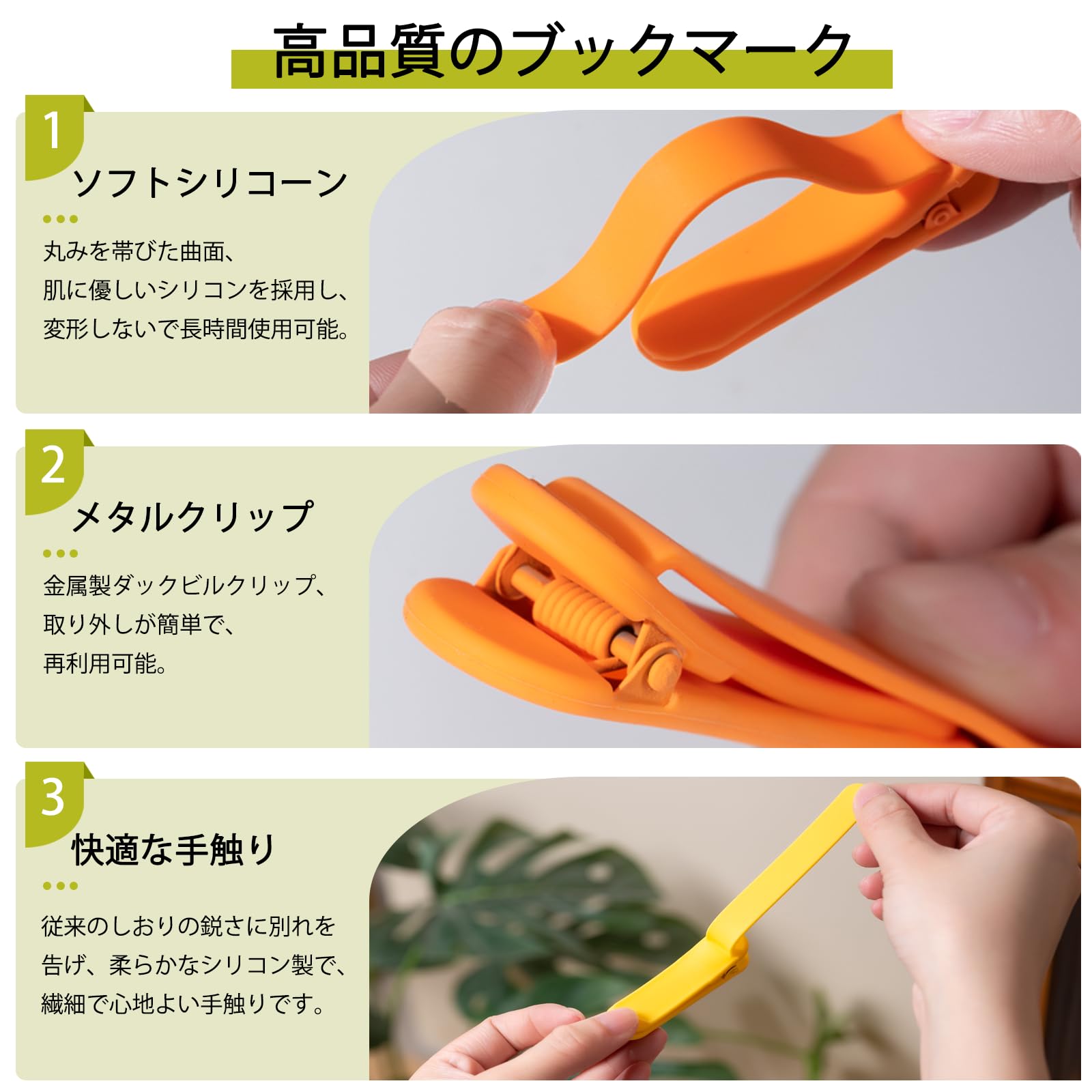 Amazon | しおり ブックマーク クリップ ページめくり自動追従 しおり