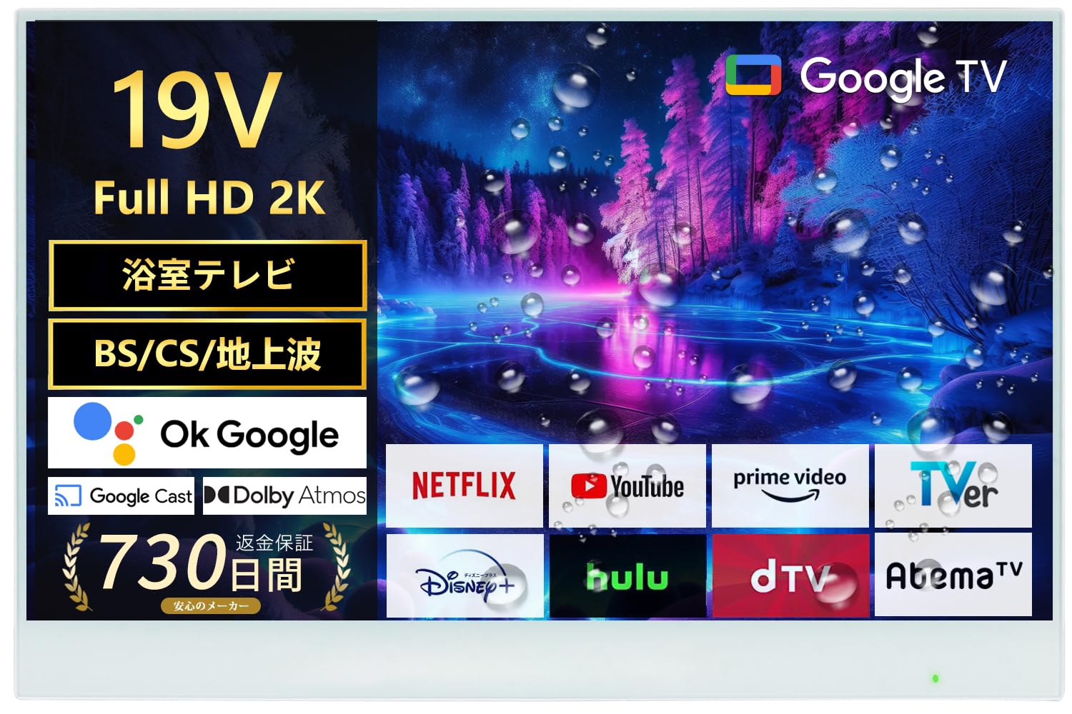 Amazon | Elecsung 19V型 白 お風呂防水テレビAndroidテレビ内蔵