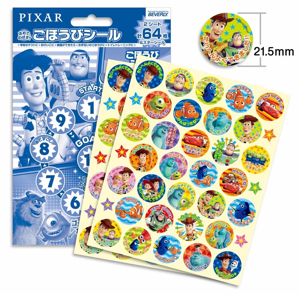 Amazon | ビバリー ディズニー ピクサー シール ごほうびシールプチ 64