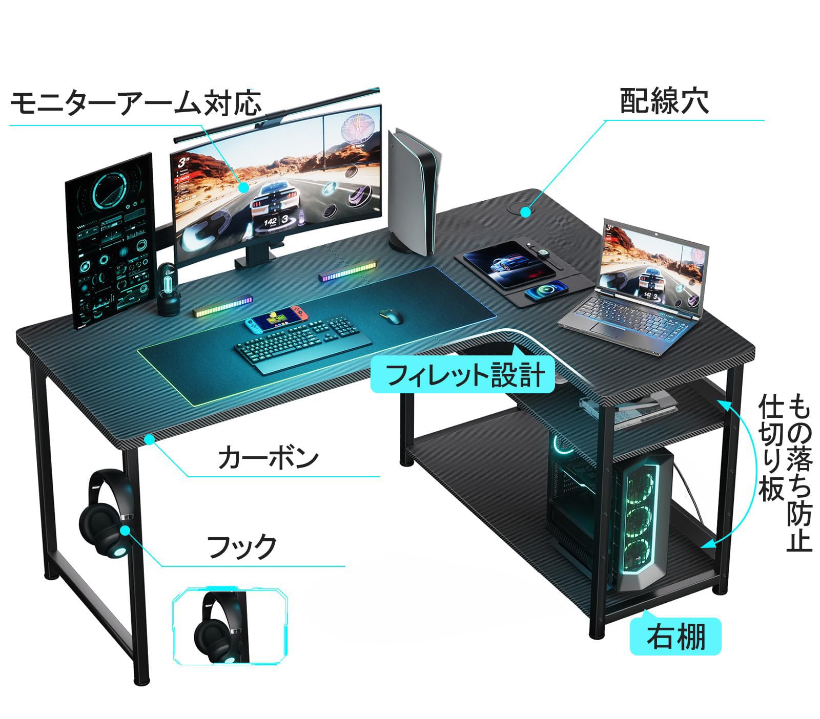 Amazon | ゲーミングデスク パソコンデスク L字 カーボン調 ラック付き