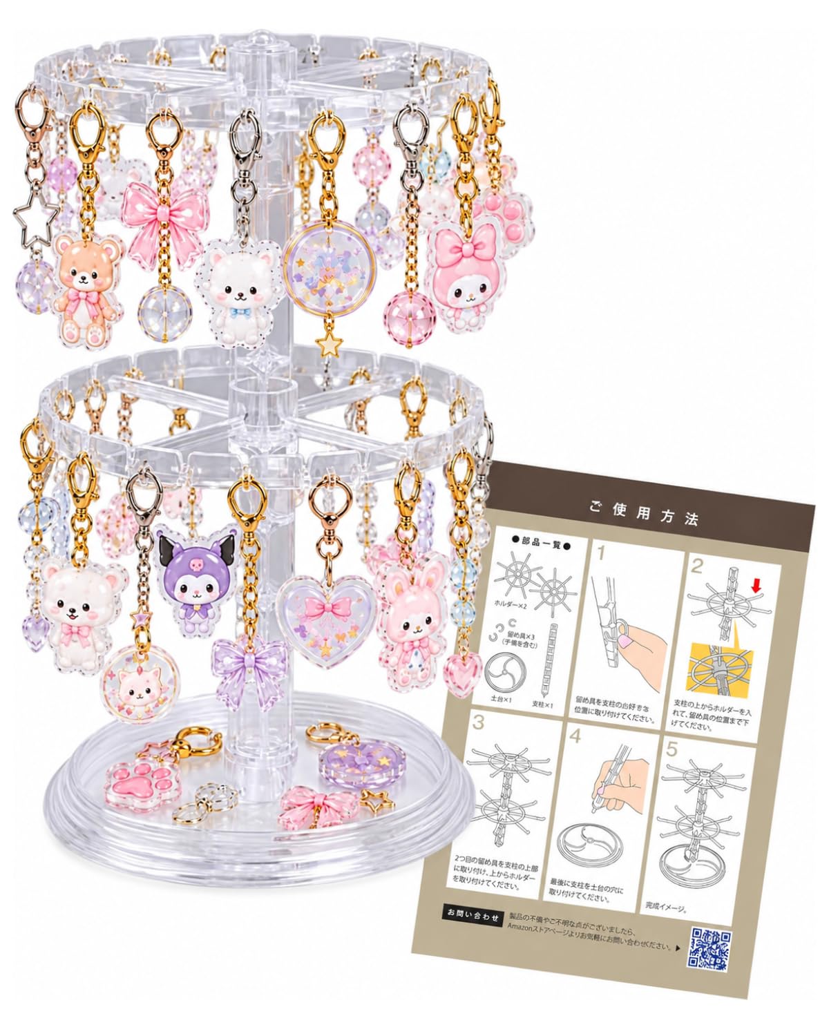 Amazon.co.jp: AMERIO キーホルダー 収納 アクセサリースタンド めじる