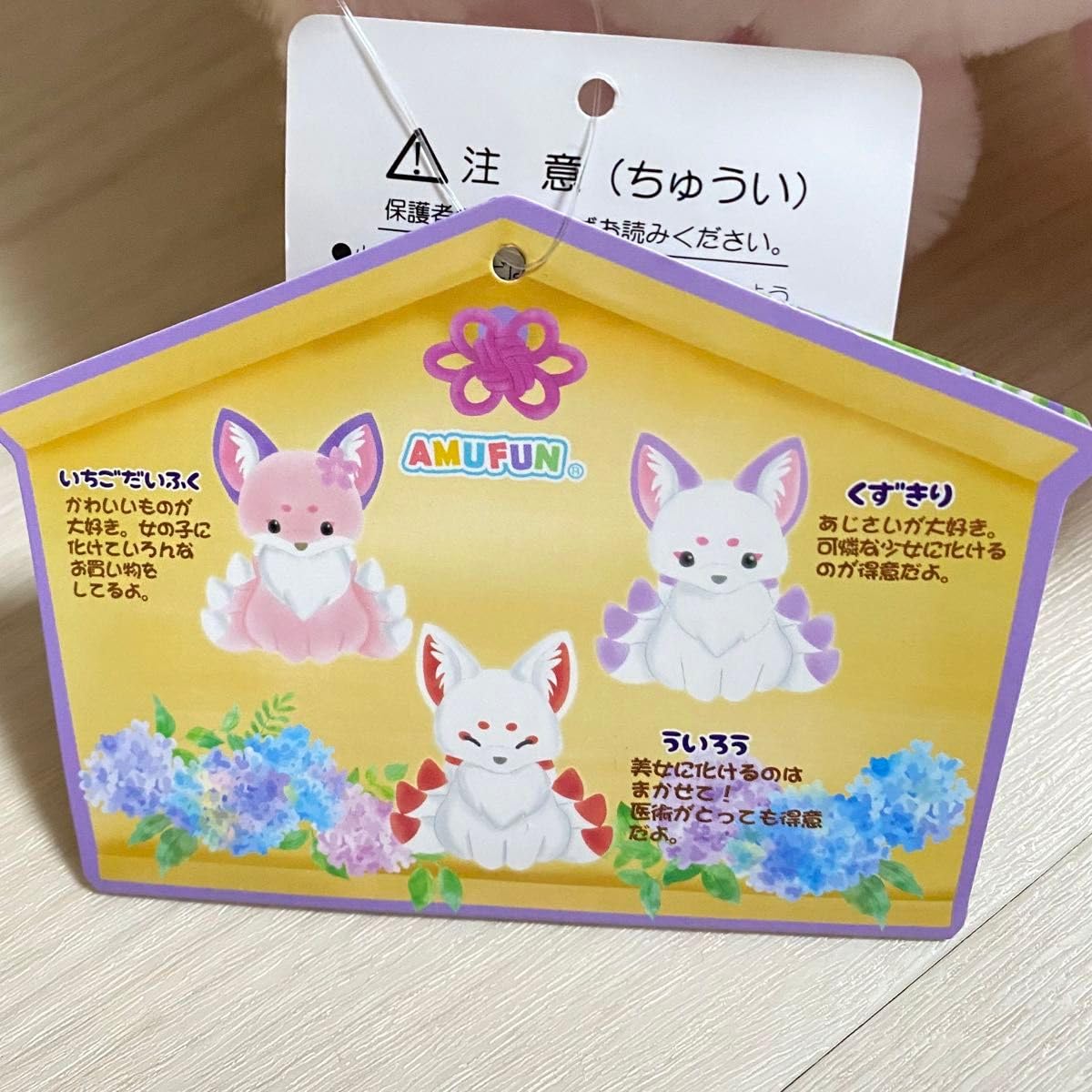 ホットプレート セール ちょコンとキツネ 九尾花夜行 全4種  