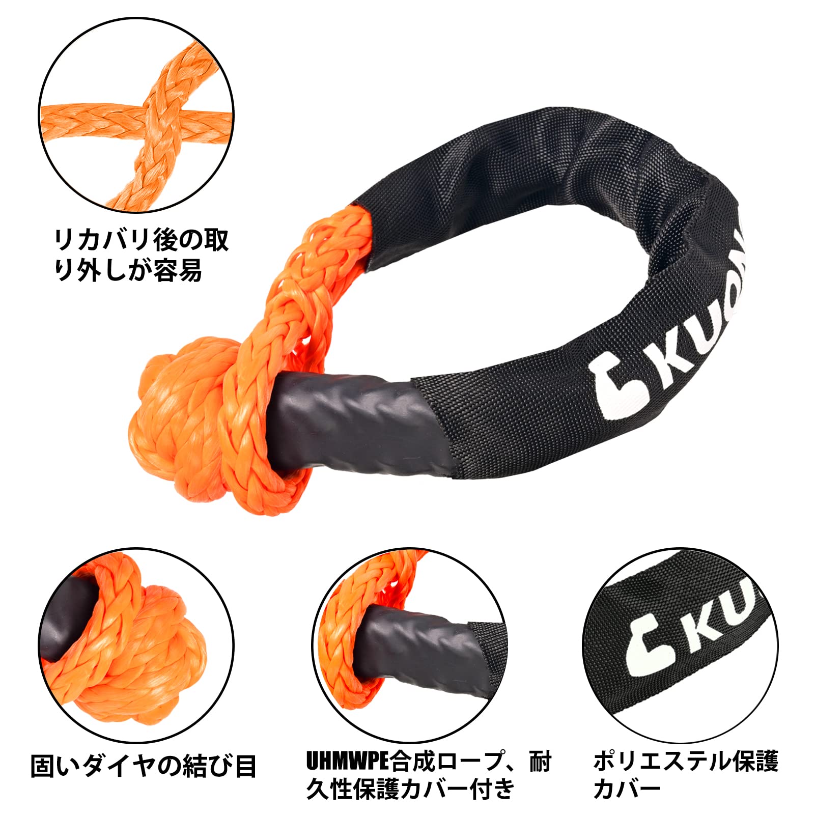 Amazon | ソフトシャックル合成ロープ 2点セット 12mm*60cm 17236KG