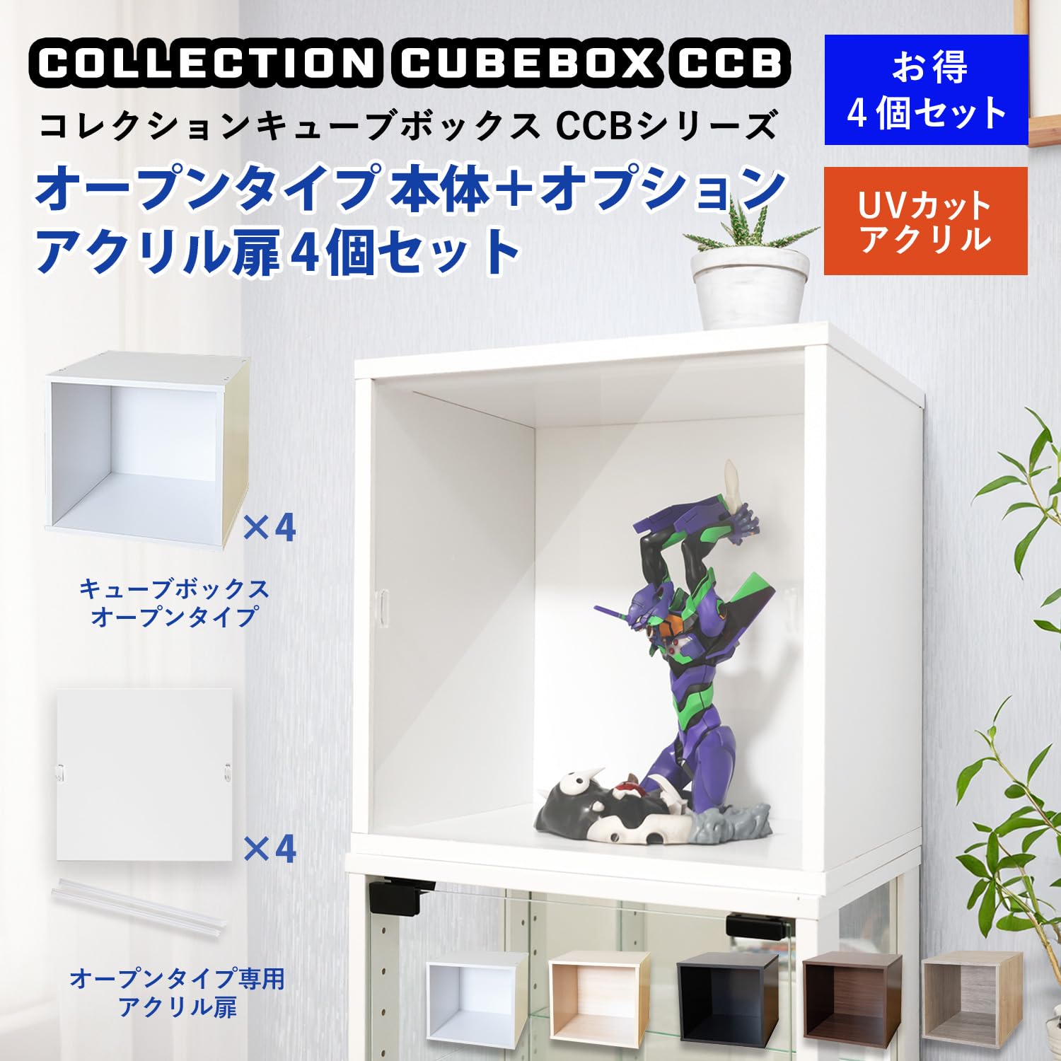 Amazon.co.jp: 地球家具 コレクション キューブボックス オープン 