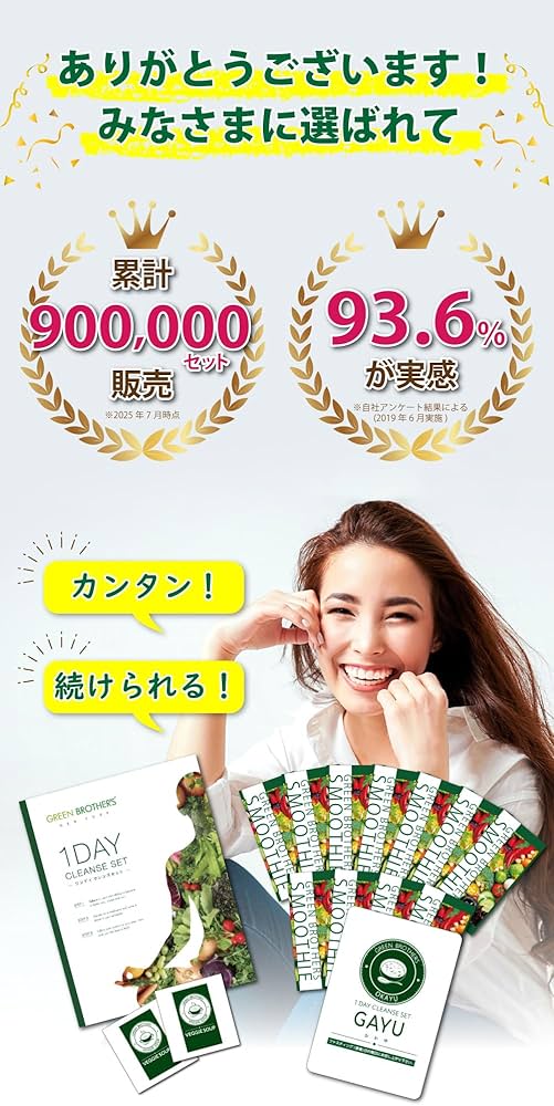 ワンデイクレインズセット3セット 公式】☆3個セット☆GB 1DAY CLEANSE SET（ワンデイクレンズ