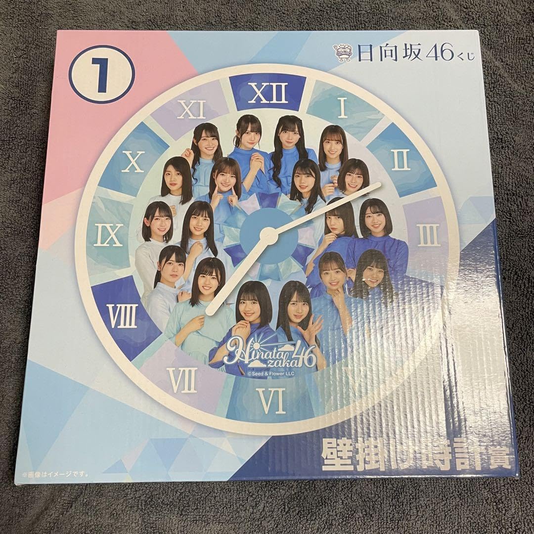 壁掛け時計、日向坂46ローソン一番くじ 壁掛け時計、日向坂46ローソン一番くじ
