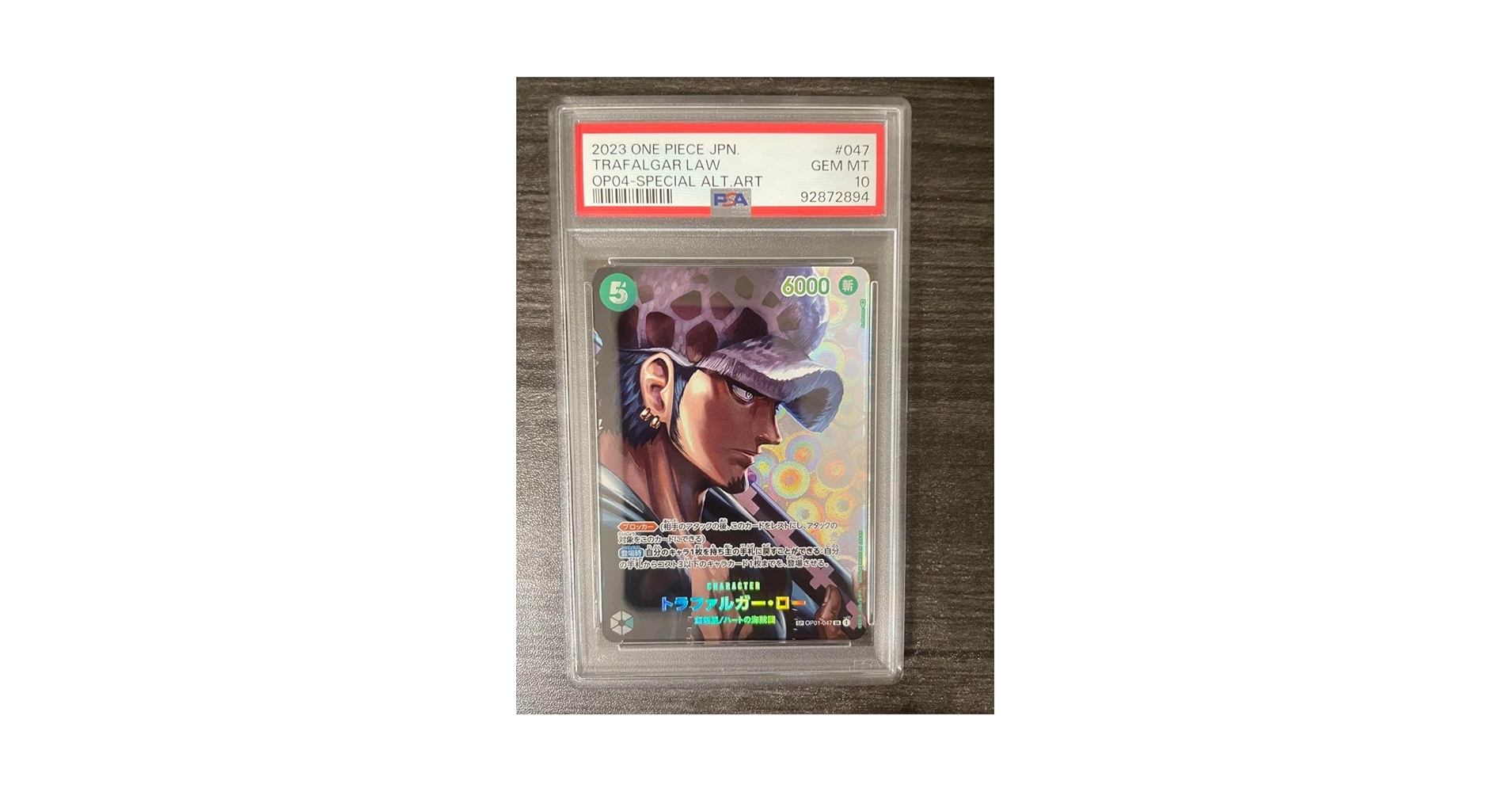 トラファルガー・ロー スペシャル PSA10 OP01-047 トラファルガー・ロー スペシャル PSA10 OP01-047 Amazon.co.jp