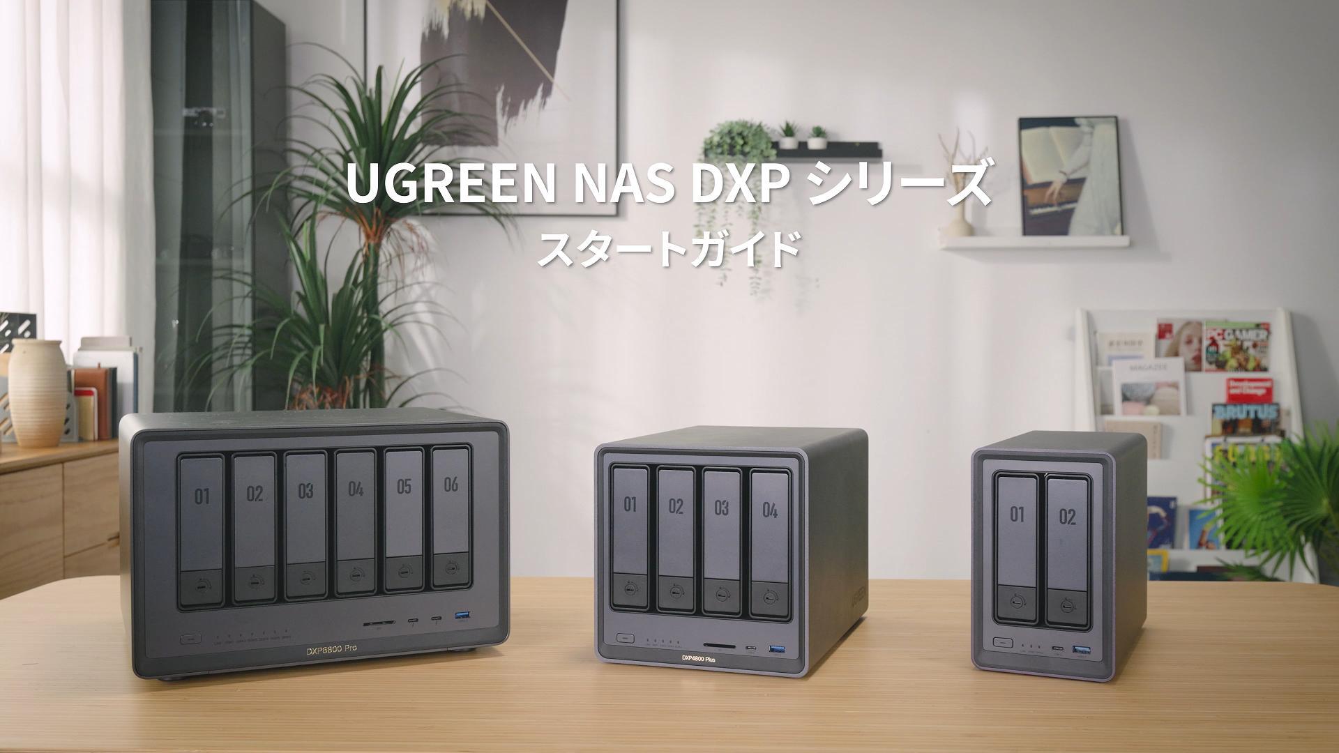 Amazon.co.jp: UGREEN NASync DXP8800 Plus 8ベイ デスクトップNAS