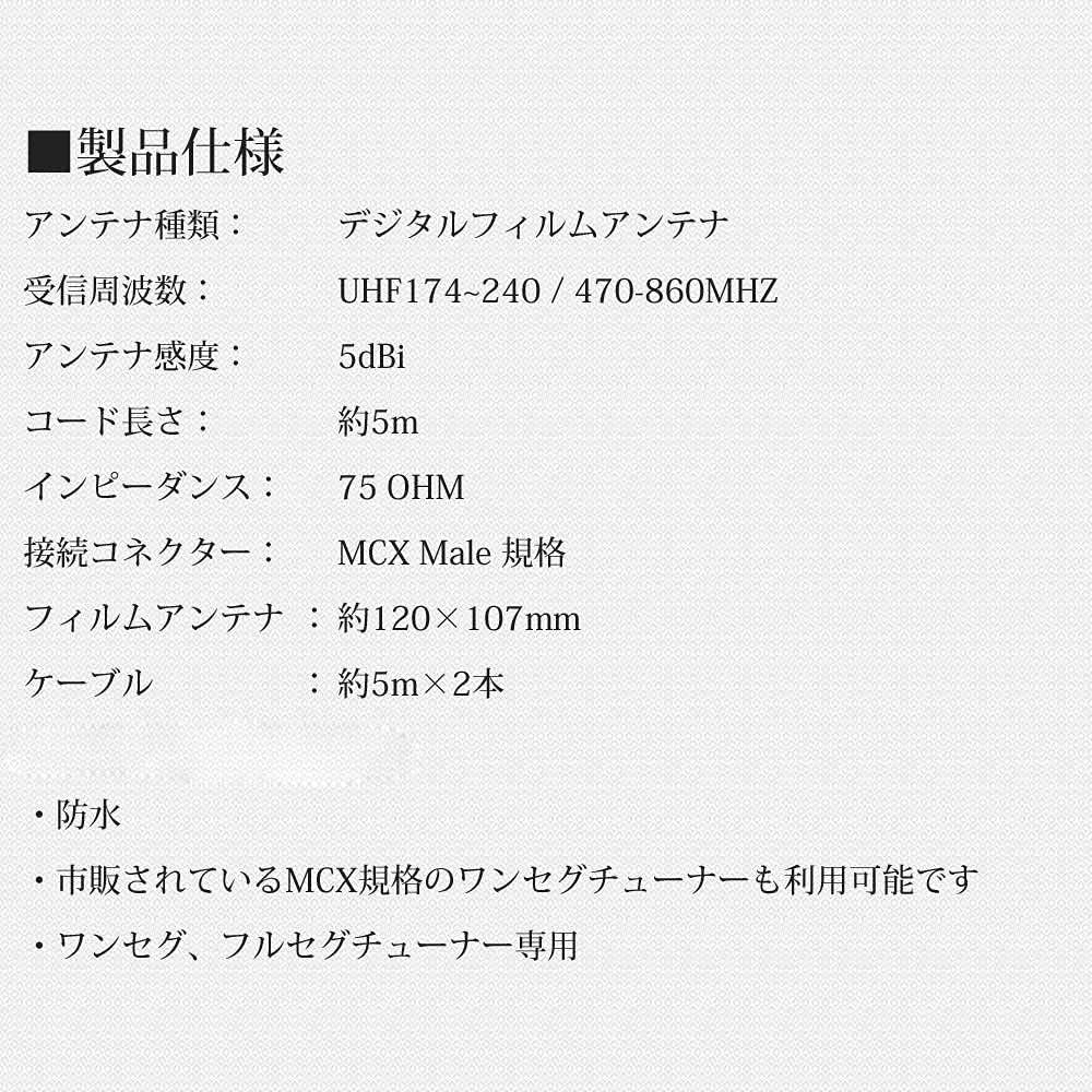 Amazon フィルムアンテナ 地デジ ワンセグ フルセグ Mcx 端子 高感度 I660 カーナビ カーオーディオ取り付けキット 車 バイク