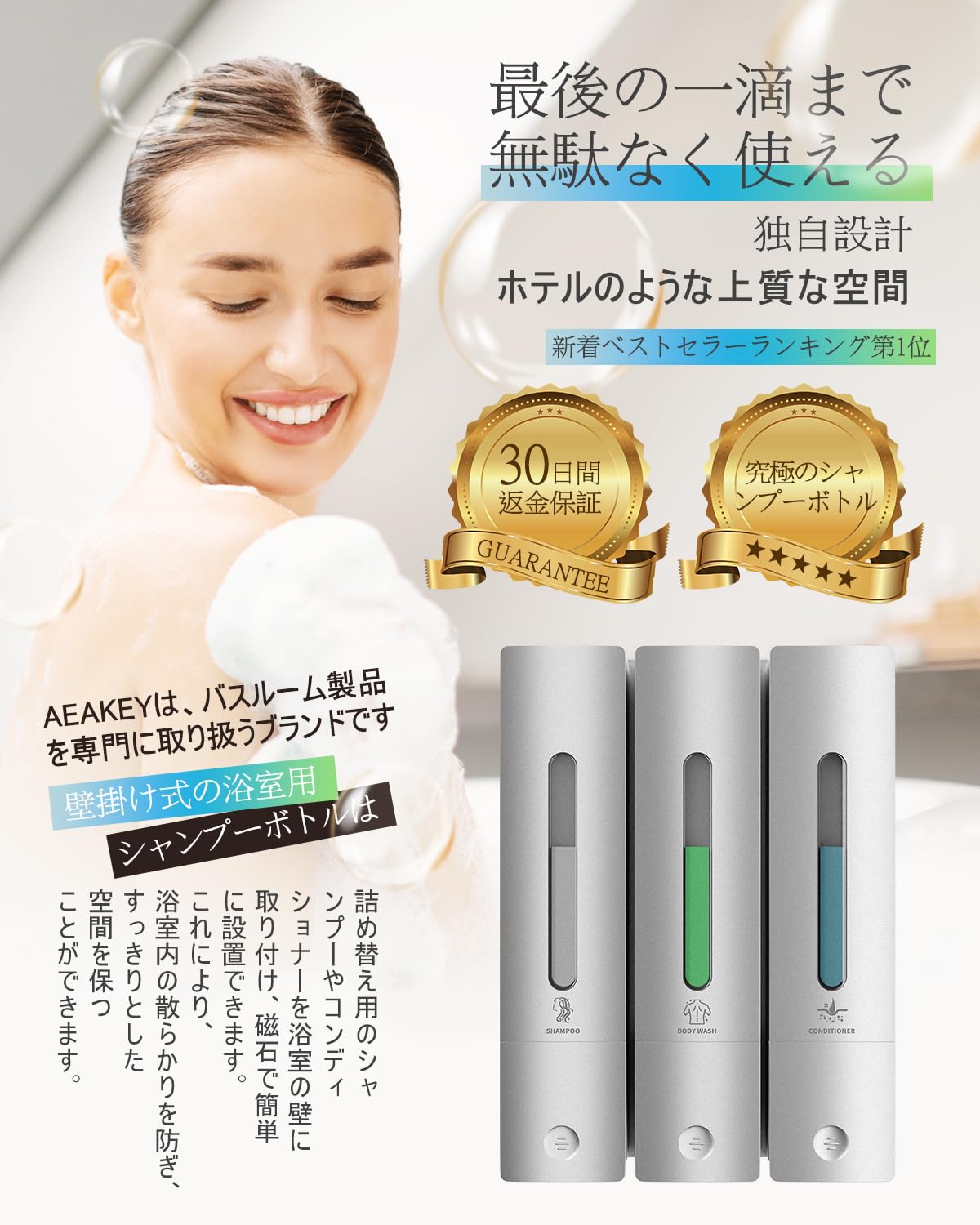 Amazon｜シャンプーボトル 3室｜壁掛けタイプ 各400ML｜シャンプー