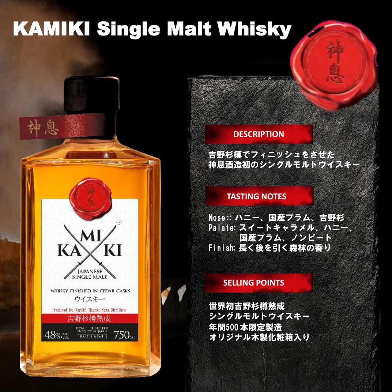 Amazon.co.jp: 神息（KAMIKI）シングルモルトウイスキー 750ml : 食品