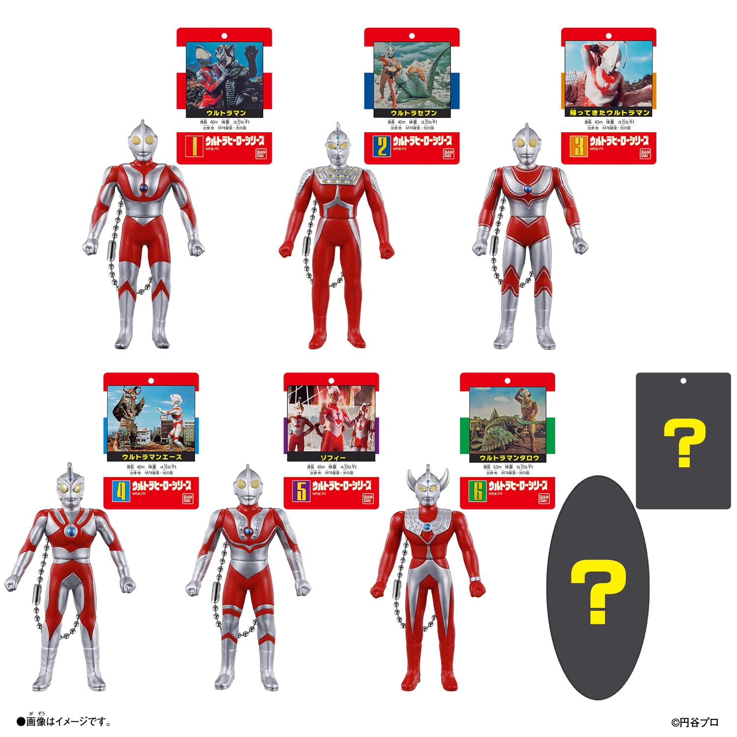 【ウルトラマン　ソフビパッケージチャームDX】全7種セット Amazon | [バンダイ(BANDAI)] ウルトラマン ソフビパッケージチャーム