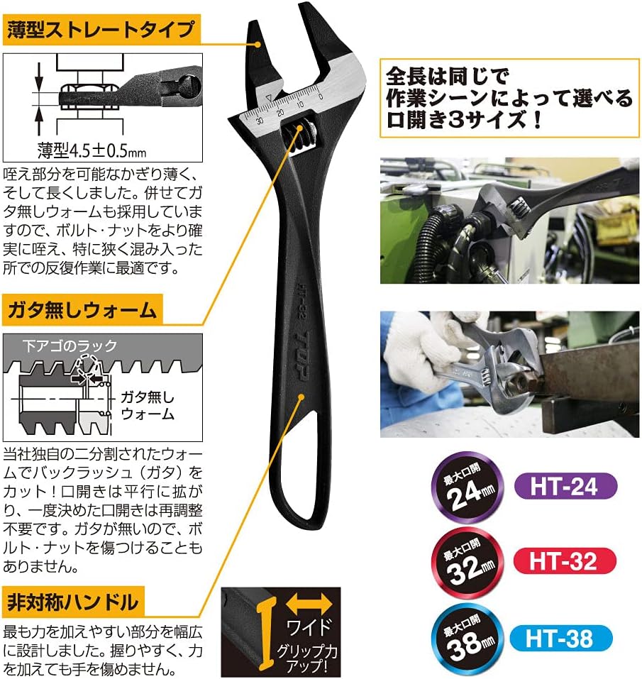 TOP HT-24 Thin Straight Monki, No Rattling Warm, Tip 0.18 inches (4.5 mm), Mouth Opening 0.04 - 0.9 inches (0 - 24 mm)