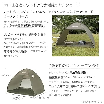 未使用サンシェード テント フロントオープン海などで日よけや着替えなど便利 ワンタッチテント テント ワンタッチ日よけテント サンシェード