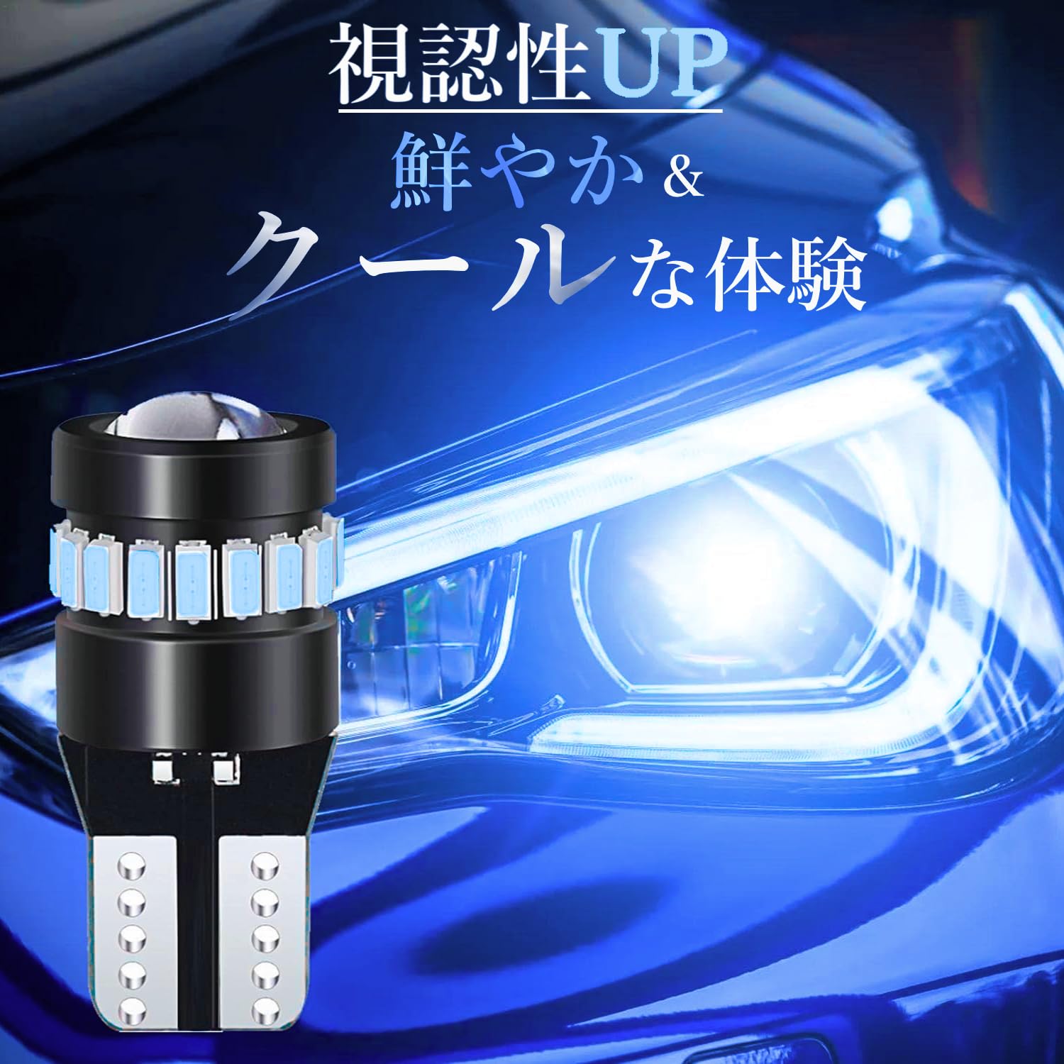 Amazon | JUNSKY T10 LED ポジションランプ ルームランプ ナンバー灯